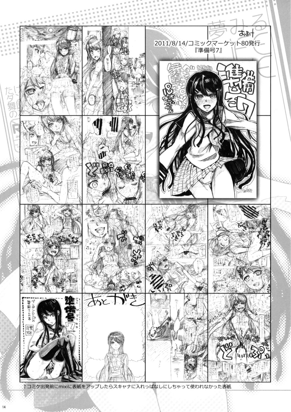 Hentai Manga Comic-Yume Miru Life & Live-Read-14